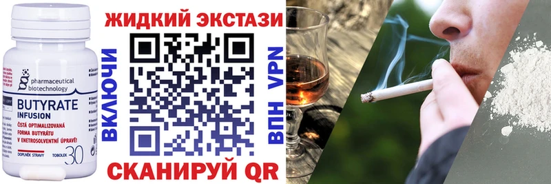 Бутират 1.4BDO  купить наркотики сайты  Щучье 