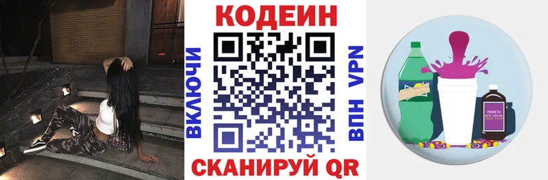 kraken ТОР  Щучье  Codein Purple Drank 