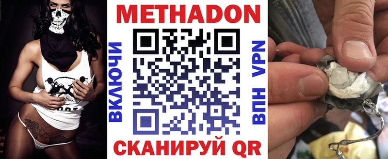 МЕТАДОН белоснежный  Щучье 
